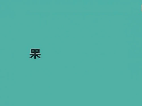 【90秒看懂】為什麼你要認識「工業4.0」？台灣轉型新力量